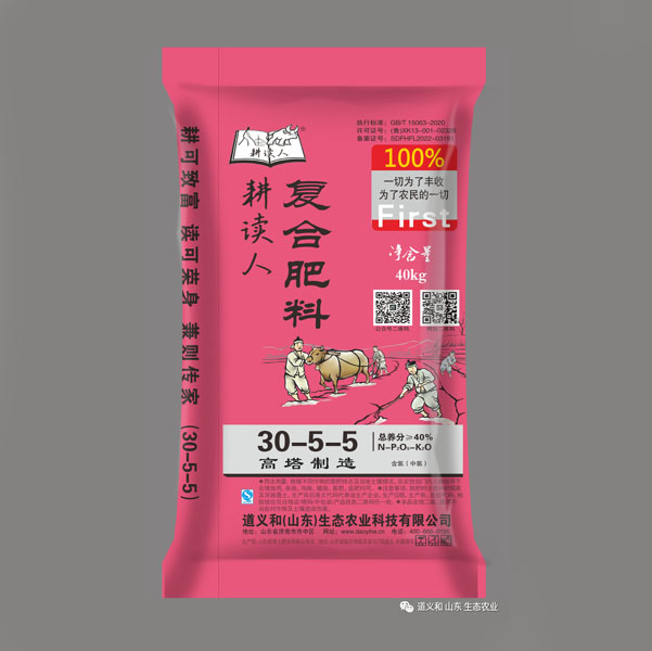 耕讀人30-5-5