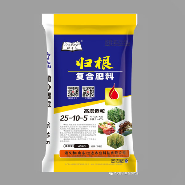 歸根25-10-5
