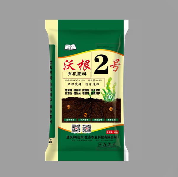 沃根2號(hào)